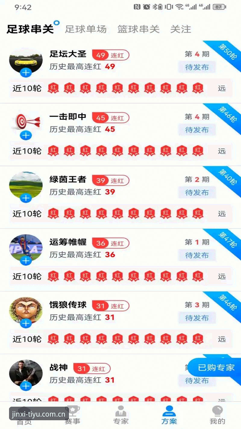 最新金喜体育官网登录入口在哪？如何找到官方正版平台并完成App下载？
